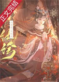假纨绔真二爷短剧全集免费看